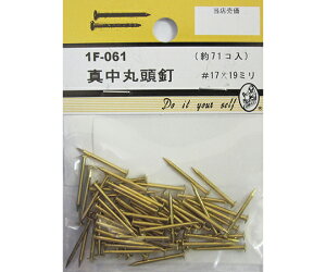 �r�[�o�[ �^���ۓ��B�@#17×19mm�@71�� 1�p�b�N(71��) 1F061