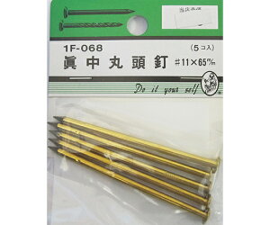 �r�[�o�[ �^���ۓ��B�@#11×65mm�@5�� 1�p�b�N(5��) 1F068