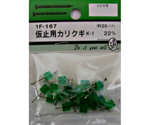 �r�[�o�[ ���~�p�J���N�M�@K-1�@22mm�@20�� 1�p�b�N(20��) 1F167