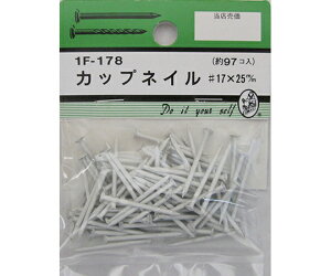 �r�[�o�[ �J�b�v�l�C���@#17×25mm�@97�� 1�p�b�N(97��) 1F178
