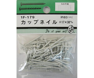 �r�[�o�[ �J�b�v�l�C���@#17×30mm�@83�� 1�p�b�N(83��) 1F179
