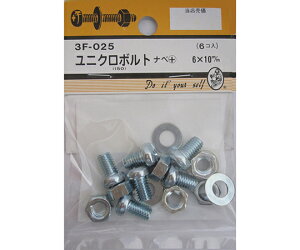 �r�[�o�[ ���j�N���{���g�@�i�x+�@6×10mm�@6�� 1�p�b�N(6��) 3F025