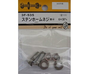 r[o[ Xez[lW@M+@6×20mm@2 1pbN(2) 3F535