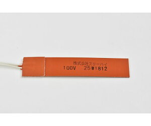 ThreeHigh �V���R�����o�[�q�[�^�[�@�y���[�h������5m�z100V�@25W�@25mm×125mm�@���[�h��5m 1�� SR100-25-25-125-L5