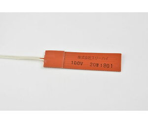 ThreeHigh �V���R�����o�[�q�[�^�[�@�y���[�h������10m�z100V�@20W�@25mm×100mm�@���[�h��10m 1�� SR100-20-25-100-L10