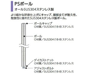 �G���N�^�[ PS�|�[���@H2488mm�@�i�I�[��SUS304�X�e�����X���j�@DB�� 1�{ PS2500N