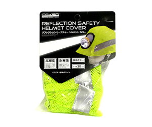 ARC(�A�[�N�����h�T�J���g) COVER�@WORK�@�J�o�[���[�N�@���t���N�V�����Z�[�t�e�B�[�w�����b�g�J�o�[�@�u���O���[�� 1�� FT-GS-30
