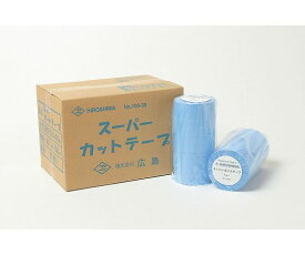 広島 スーパーブルーカットテープ　45mm巾　500m巻（30巻） 1パック(30巻入) 100-32