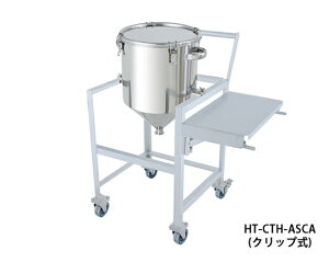 ���������H�� �X�e�����X�z�b�p�[�^�N���b�v�����e��@150L�@�ˑ�t�i��Ƒ�E�����E�W�u�t�j 1�� HT-CTH-ASCA-565