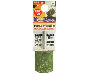 OR[|[V Su6mm#120@25x25x6 1 RBK-20