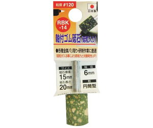 OR[|[V Su6mm#120@15x20x6 1 RBK-14