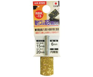 OR[|[V Su6mm#220@15x20x6 1 RBK-15