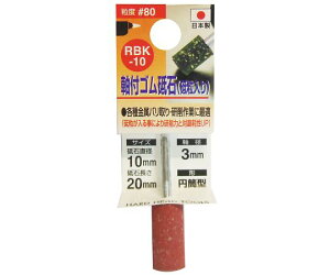 OR[|[V Su3mm#80@10x20x3 1 RBK-10