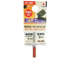 OR[|[V Su3mm#80@4x13x3 1 RBK-01