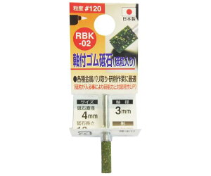 OR[|[V Su3mm#120@4x13x3 1 RBK-02