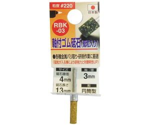 OR[|[V Su3mm#220@4x13x3 1 RBK-03