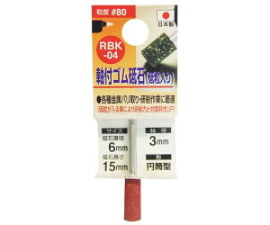 OR[|[V Su3mm#80@6x15x3 1 RBK-04
