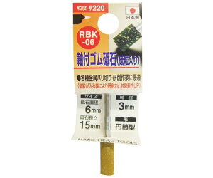 OR[|[V Su3mm#220@6x15x3 1 RBK-06