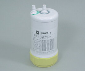 純水製造装置前処理カートリッジPWF-1　【あす楽】【アズワン】