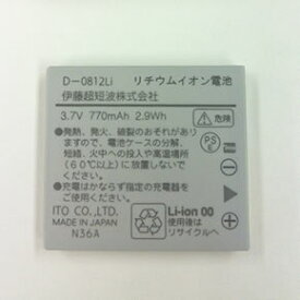 AT-mini リチウムイオン充電池 【CP】 ポスト投函