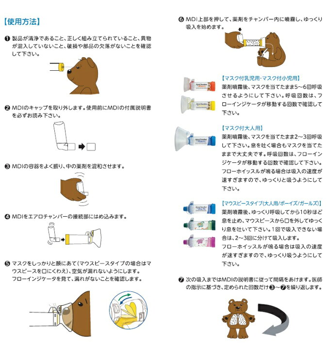 楽天市場】最強配送 【当日出荷】エアロチャンバープラス MDI用 