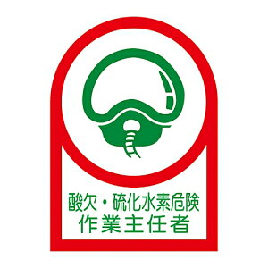 ���{�Ώ\���� �w�����b�g�p�X�e�b�J�[ �u�_���E�������f�댯��Ǝ�C�ҁv HL-126 233126 1�g(10����)