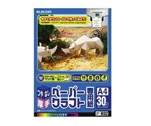 エレコム クラフト用ペーパー つやなし厚手 EJK-HC2WN 1パック(30枚入)