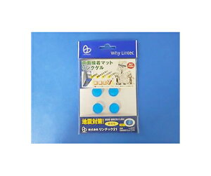 リンテック21 リンクゲル 小 4枚入 L-203 1袋(4枚入)