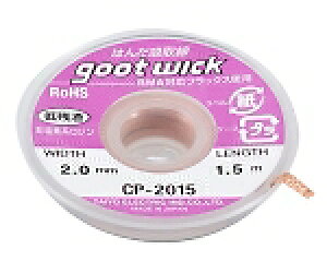 ���m�d�@�Y�Ɓigoot�j �͂񂾋z��� 2.0mmx1.5m CP-2015 1�{