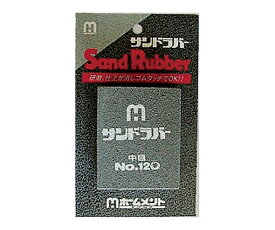 中京研磨 サンドラバー 中目 #120 F25004 1個
