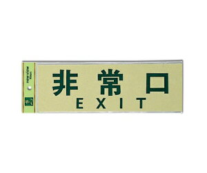   EXIT 300mm×100mm×1mm PK310-25 1