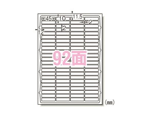 エーワン（A-ONE） マット紙 ラベルシール[インクジェット]A492面 60292 1冊