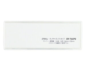 �N���E�� �^�b�N�P�[�X �N���A CR-TACP2-T 1�p�b�N(10����)