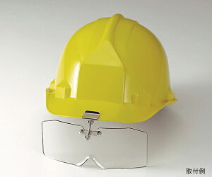 トーアボージン 保護めがね ヘルメット取付形 アクリル製 長ひさしヘルメット用 1個 382L