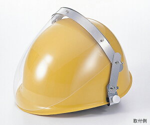 トーアボージン 防災面 ヘルメット用 幅320×高さ250mm 1個 520CT-6