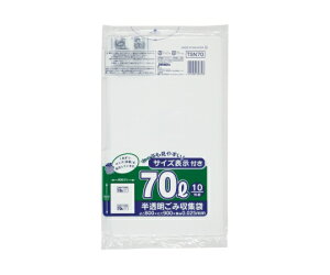 ジャパックス 容量表示入ポリ袋70Lレギュラー HD+meta 白半透明 0.025mm 1ケース(10枚×40冊入) TSN70