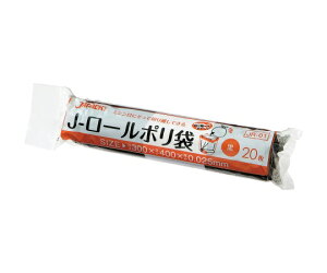 ジャパックス J-ロール サニタリー用ロールポリ袋 サニタリー用 LLDPE 黒 0.025mm 1ケース(20枚×100冊入) JR01