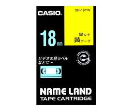 カシオ カシオ ネームランドテープ18mm幅 (黄色地/黒文字) 1個 XR-18YW