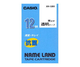 カシオ カシオ ネームランド 抗菌テープ12mm幅 (透明地/黒文字) 1個 XR-12BX