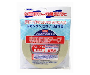 ATqy vX`bNqpʃe[v@5mm×20m@2 1(2) PT-40