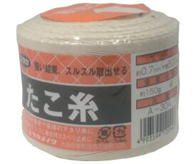 ユタカメイク 荷造り紐　たこ糸　0.7mm×520m 1巻 A-304