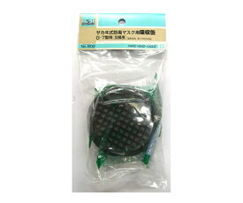 三共コーポレーション 取替用吸収缶（G−7用） #802 1個