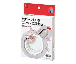 ニトムズ 蛇口ハンドルレバー M581 1個