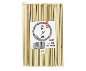 やなぎプロダクツ 竹製 十八番角おでん串 15cm(250本入) B-322 1箱(250本入)