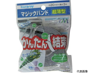 ユタカメイク マジックテープ 超薄型マジックバンド 20mm×3m ブラック G-824 1巻