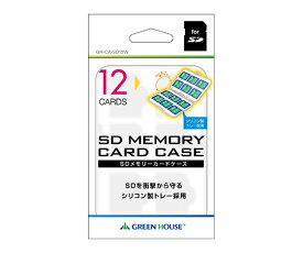 グリーンハウス SDカードケース 12枚収納 ホワイト GH-CA-SD12W 1個