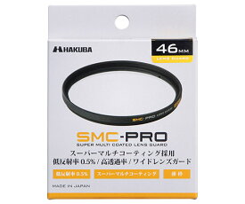ハクバ写真産業 SMC-PRO レンズガード 46mm CF-SMCPRLG46 1個