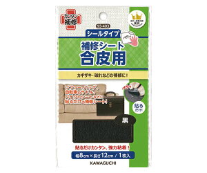 KAWAGUCHI 合皮用 補修シート 黒 93-403 1個