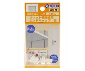 �a�C�Y�� �t�B�b�g�I�x���p�G���h�L���b�v�@���@��10mm�@4�� WLS-121 1��(4��)