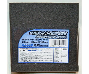 aCY ᔽE^tH[@20mm×c100mm×100mm PUF-01 1